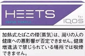 加熱菸